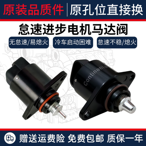 适用于龙嘉150维多利亚Vmax300V咖V途V霸LJ250-V怠速进步电机马达
