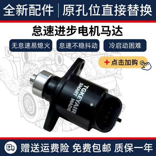 黄龙600黄巡600QJ追350赛600 300 骁600飓风302R怠速进步电机马达