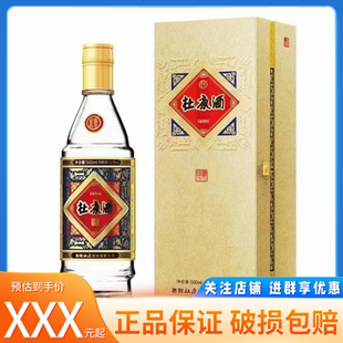 杜康印象1972纪念酒500ml52度浓香型商务宴请送礼白酒