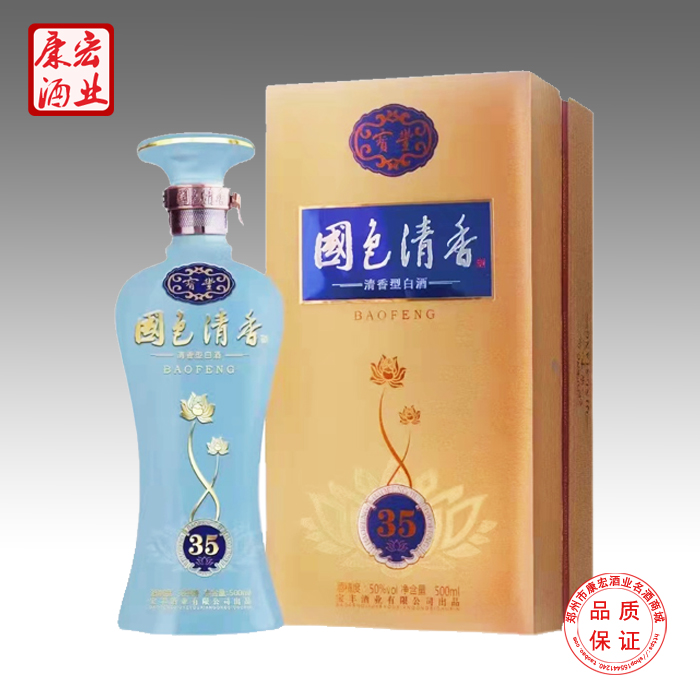 宝丰国色清香 陈坛35清香型500Ml*6瓶 46度纯粮【特价处理一箱】