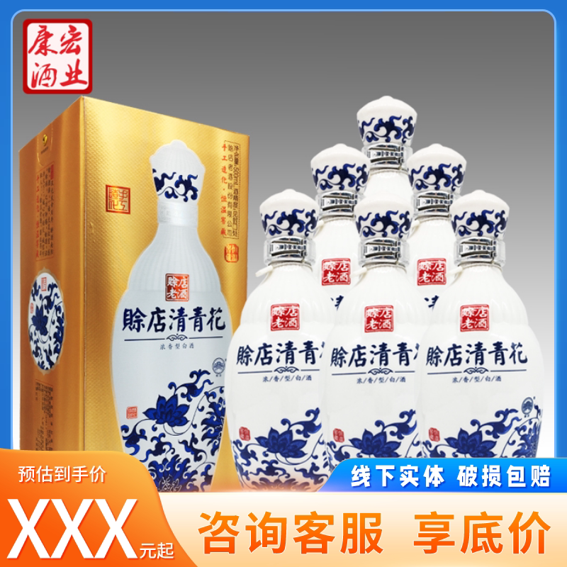 赊店老酒河南名酒整箱特价图片