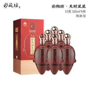 【正品保证】仰韶彩陶坊天时星星53度陶香型 白酒500ml单瓶送礼