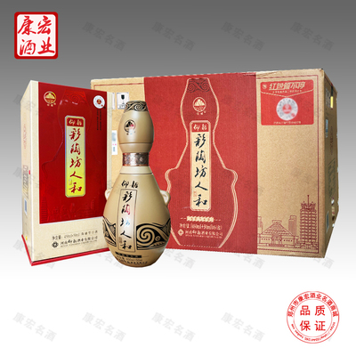 仰韶彩陶坊人和 46度(450m)+70度(50ml)陶香型白酒 整箱6瓶