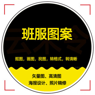 班服全身印班服素材海浪矢量图免抠矢量图图文修改转PSD画矢量图