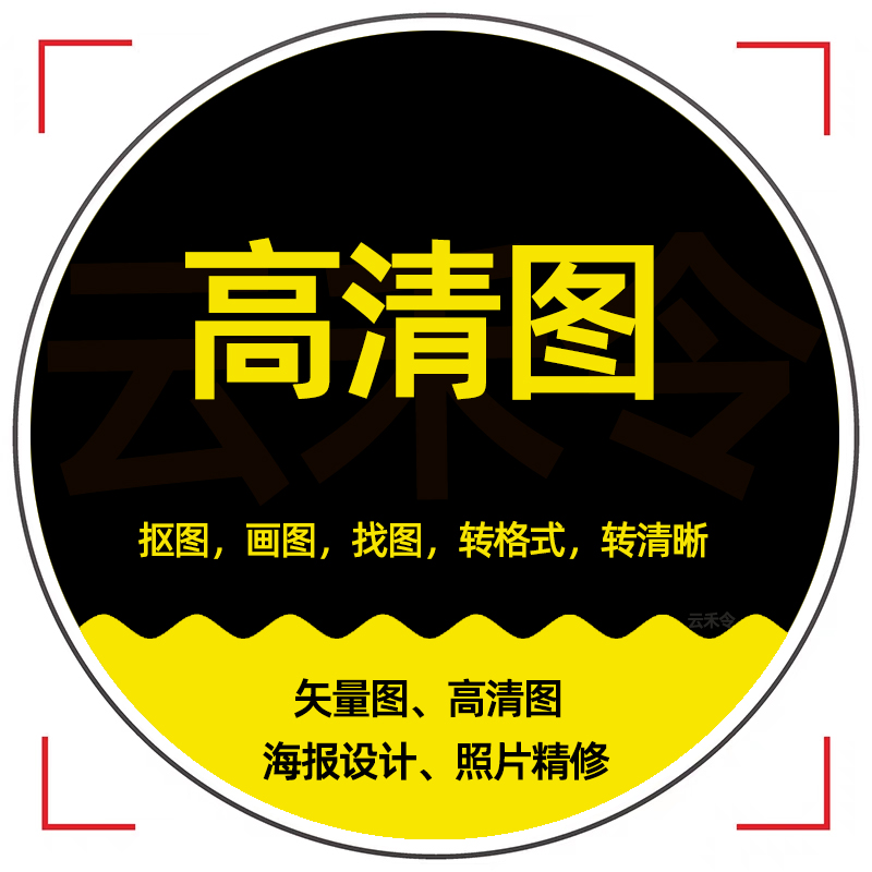 班服高清素材彩虹主题找源文件照片精修PS修图logo变高清