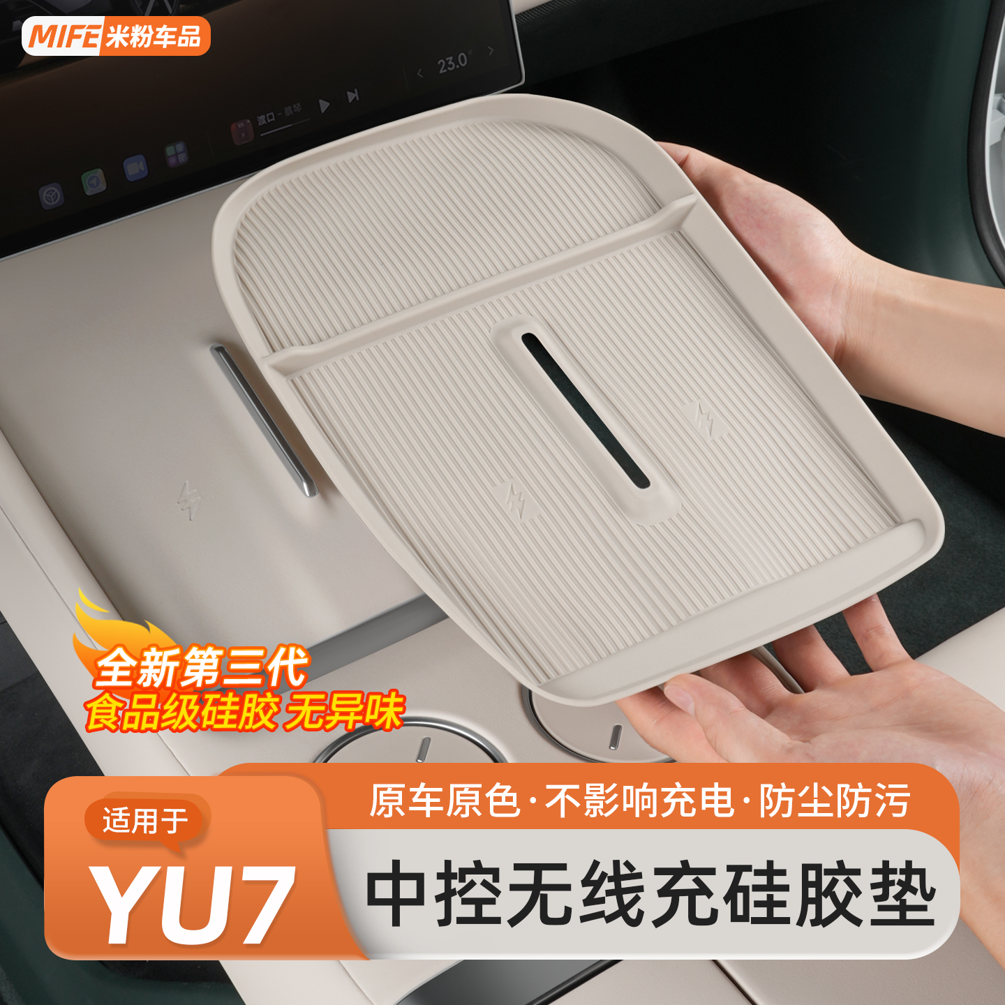 【热销第一名】YU7无线充电垫