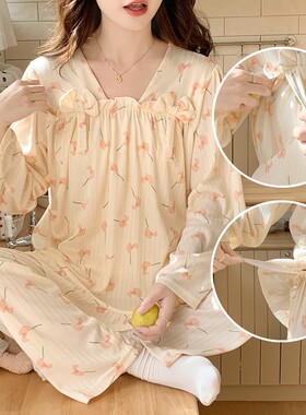 新款长袖长裤孕妇家居服哺乳睡衣