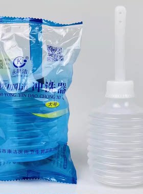 一次性阴道冲洗器具200ml女性私处妇科清洗器多孔可配小苏打冲洗