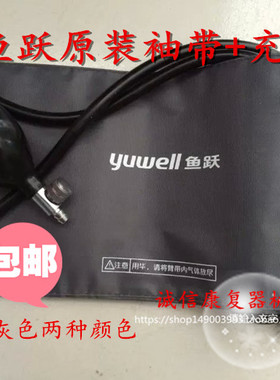 包邮水银血压计袖带袖带通用臂袋绑带血压计配件含充气球