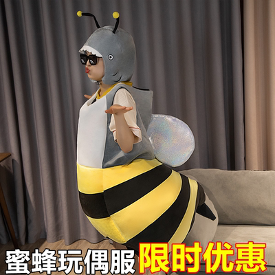 创意蜜蜂玩偶服男女生礼物