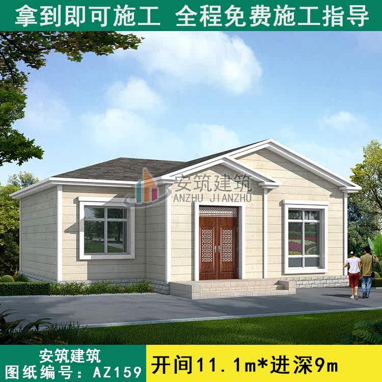 AZ159 农村自建房设计图纸一层cad施工图全套别墅建筑效果施工图在类目 商务/设计服务, 设计服务, 样图/效果图销售中 - 来自Buy2taobao.com提供专业的淘宝代购服务