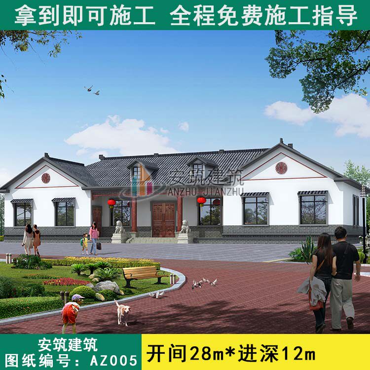 az005新款一层中式农村自建房仿古双拼别墅图纸双户兄弟合建
