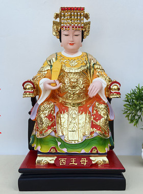 西王母神像娘娘神像16寸西山老母西山老母树脂十二老母像