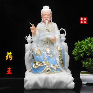 汉白玉药王神像16寸药王菩萨神像孙思邈神像12寸药仙佛像坐像