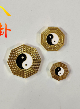 八卦法器无生老母配件法器合金