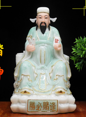 赌神佛像12寸汉白玉赌神