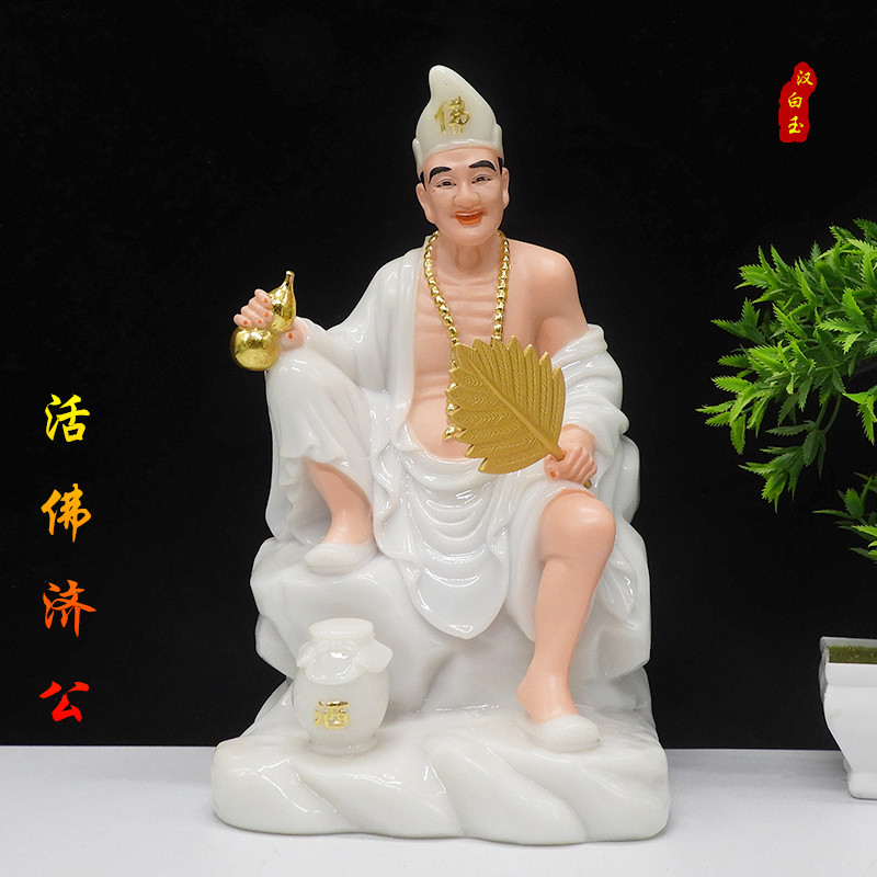 汉白玉济公佛像 济公活佛济公 玉石16寸菩萨降龙罗汉居家供奉摆件