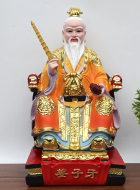 姜子牙神像树脂16寸姜太公神像佛像姜尚居家供奉树脂佛像风水