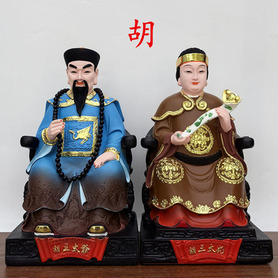 胡三太爷太奶像黄三太爷黄三太奶常太爷太奶太爷莽家神像