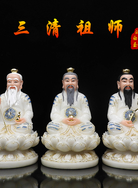 三清道祖神像天尊神像汉白玉