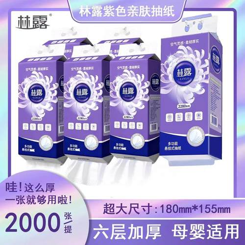 悬挂式大包抽纸实惠家用