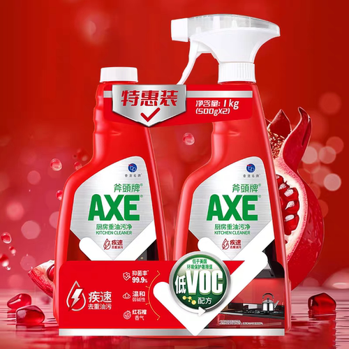 AXE斧头牌重油污清洁剂2瓶装