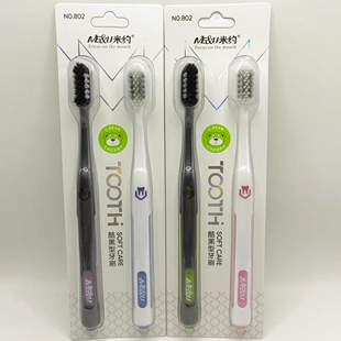 米约牙刷802螺旋细丝软毛包邮2套4支 防滑刷柄深层清洁家用装