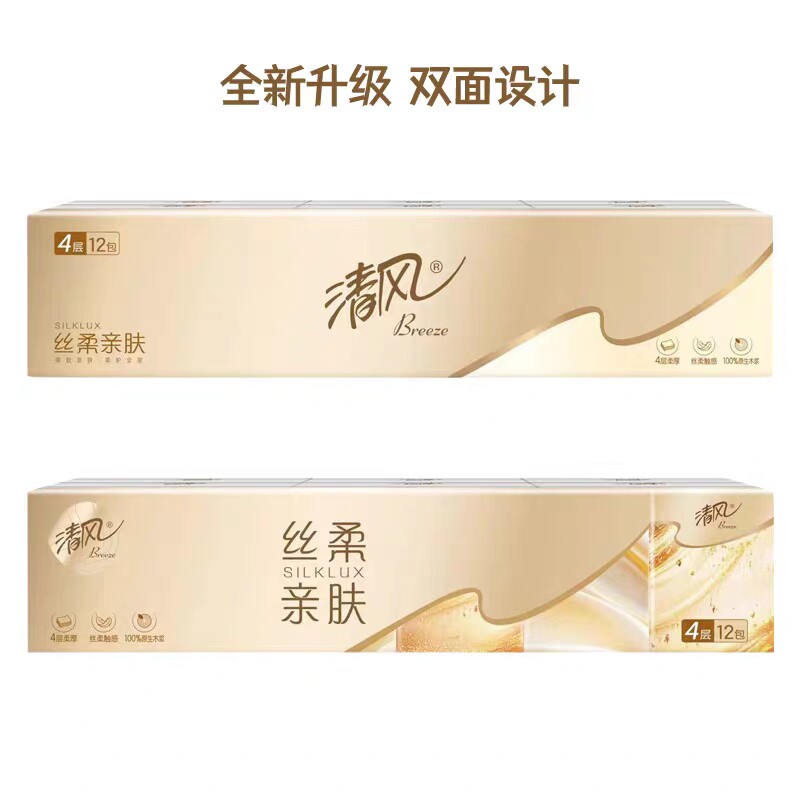 清风手帕纸4层8片12包加厚无香便携装餐巾纸纸手帕面巾纸纸巾正品