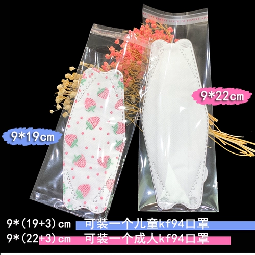 Прозрачная медицинская маска, одноразовая упаковка, самоклеющаяся пластиковая сумка