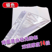 Серебряный