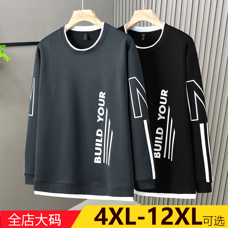大码圆领卫衣男款春秋上衣假两件长袖T恤胖子男装加肥加大打底衫