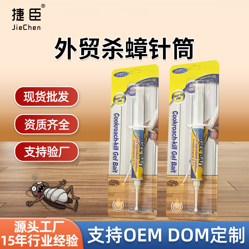 新品灭蟑螂药家用杀蟑胶饵剂贴全窝强力灭小强端