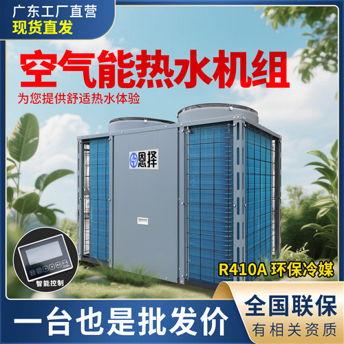 空气能10P空气能热水10匹热水5p