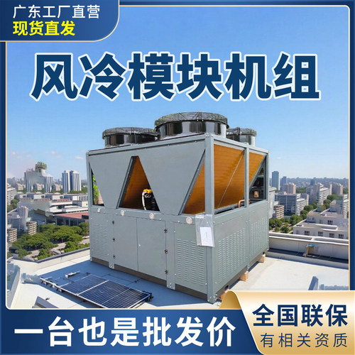 空调别墅变频风冷模块130机防冻5