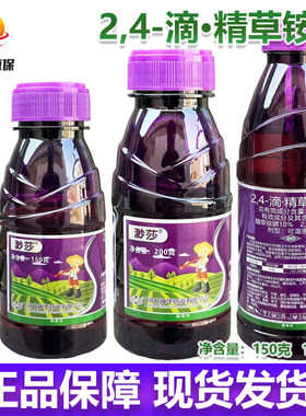 神华渺莎12%24滴精草铵膦除草剂