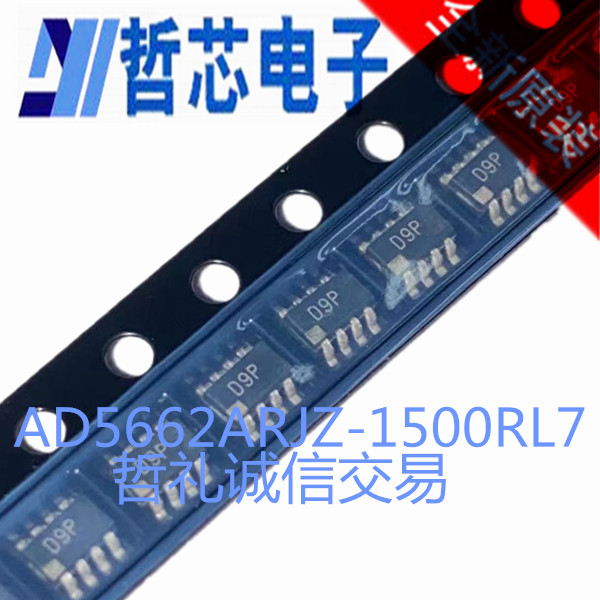 AD5662ARJZ-1500RL7  丝印D9P  全新原装模数转换器 AD5662ARJZ-1 电子元器件市场 模数转换器/数模转换器 原图主图