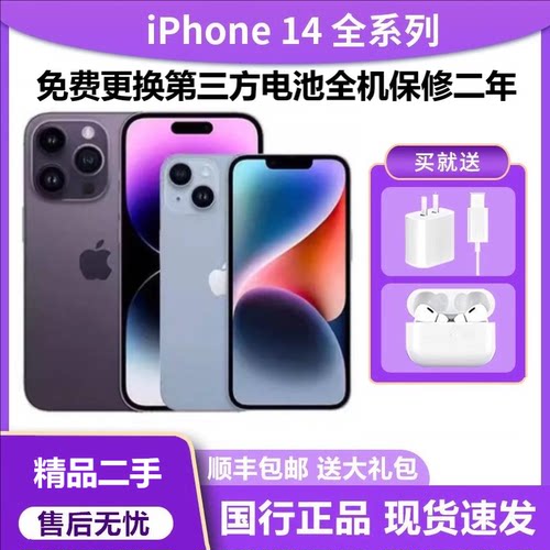 苹果14系列国行原装双卡5G