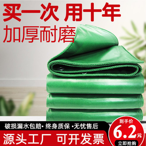 防雨布篷布防雨防水布帆布防雨罩车用油布防水加厚苫布帆布可定制 - 封面