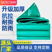 货车篷布加厚防水耐磨抗刮抗冻帆布抗撕拉刀刮布耐用十年环保无毒