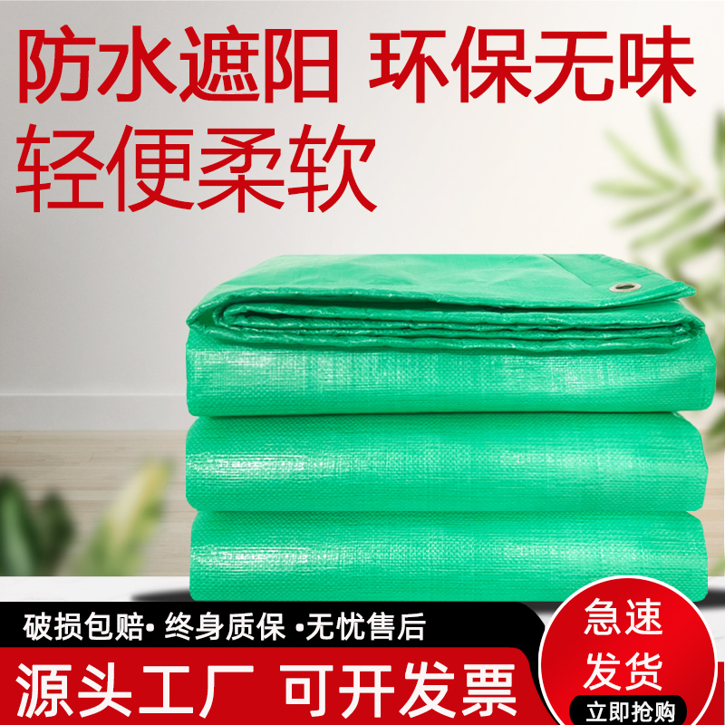 加厚防晒雨棚户外隔热塑料布