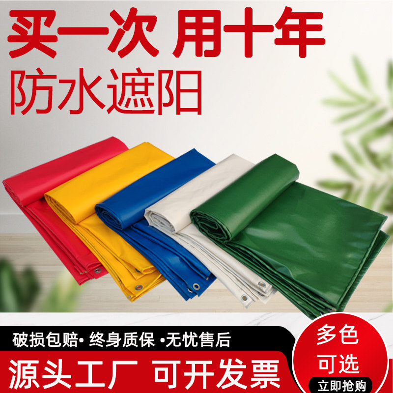 耐磨抗老化抗拉防水防雨篷布