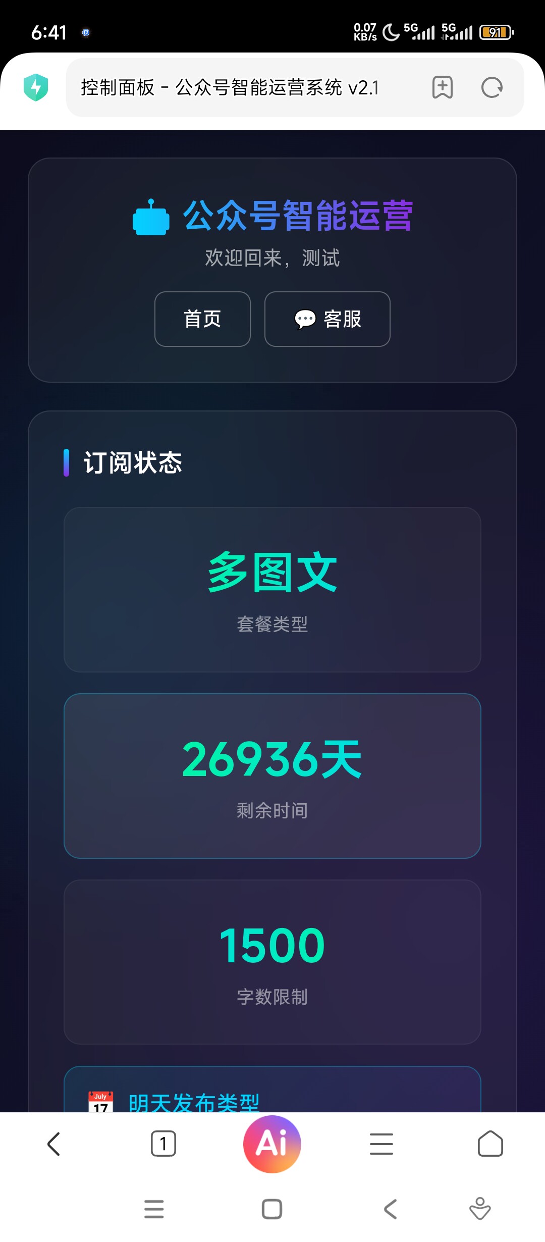 公众号运营设计素材/源文件
