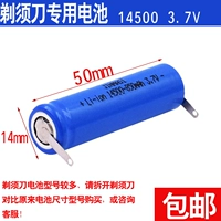 14500 БРИАНКА FS376FS375FS377FS378 379 Зарядка лития аккумулятор 3,7 В Universal