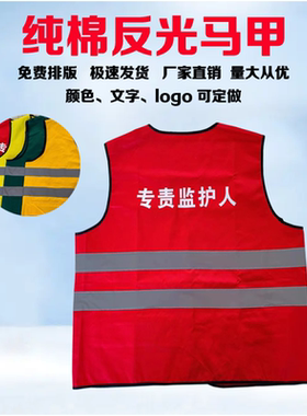 工作负责人红马甲国网电力反光背心红色黄色蓝色安全员专责监护人