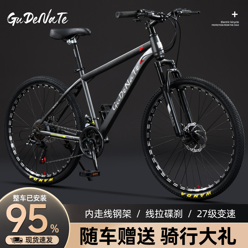 变速轻便减震双碟刹自行车男女单山地自行车