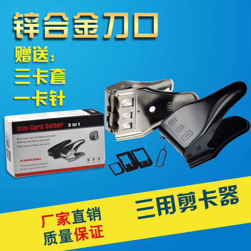 Pince pour cartes SIM - Ref 306710 Image 1