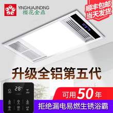 樱花金鼎风暖浴霸排气扇照明一体灯集成吊顶卫生间浴室取暖风机