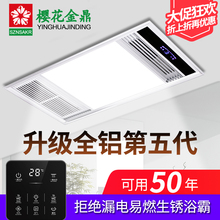 樱花金鼎风暖浴霸排气扇照明一体灯集成吊顶卫生间浴室取暖风机