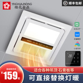 樱花金鼎浴室传统吊顶浴霸灯排气扇照明一体卫生间取暖风机三合一