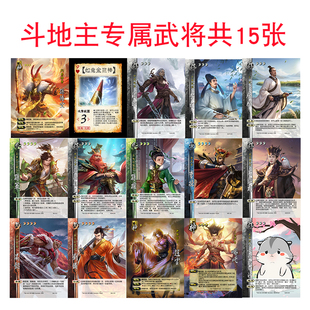 三国手杀神武将会玩的孙权斗地主孙悟空东海龙王李白桌游自印卡牌